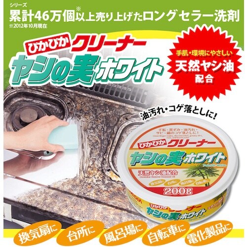 アイメディア ぴかぴかクリーナーヤシの実ホワイト