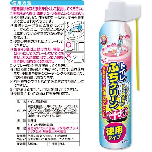 アイメディア トイレふちクリーンNEO 徳用タイプ