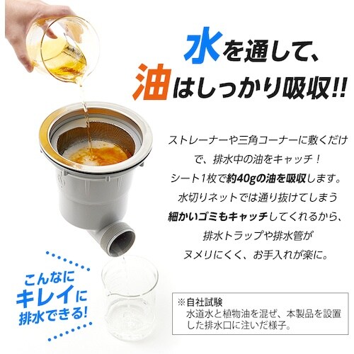 アイメディア 排水口の油・ゴミキャッチシート 20
