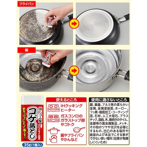 アイメディア 消しゴム型コゲ落とし