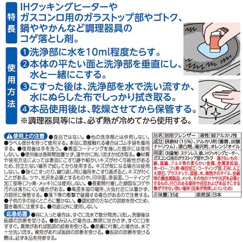 アイメディア 消しゴム型コゲ落とし