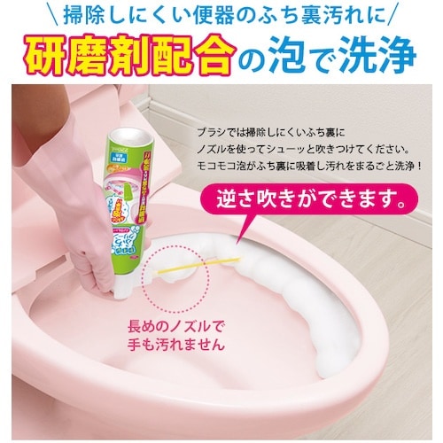 アイメディア トイレふちクリーン 石けんタイプ