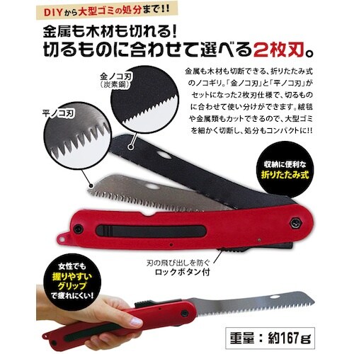 アイメディア 多目的マジックのこぎり 2枚刃