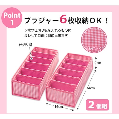 アイメディア ブラ・ショーツ収納ケース2個組 ピン