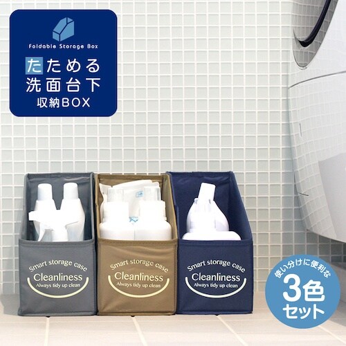 アイメディア たためる洗面台下収納BOX