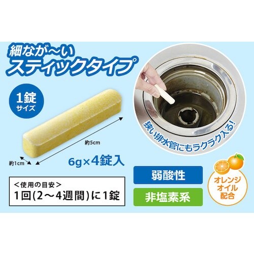 アイメディア 排水管とまってキレイ 4錠入