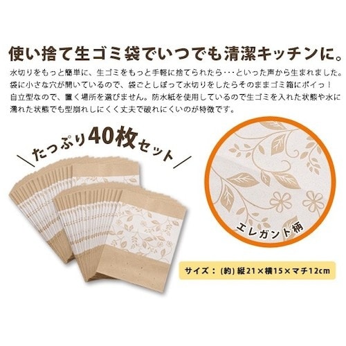 アイメディア 水切り袋 しぼって・ポイ! エレガン