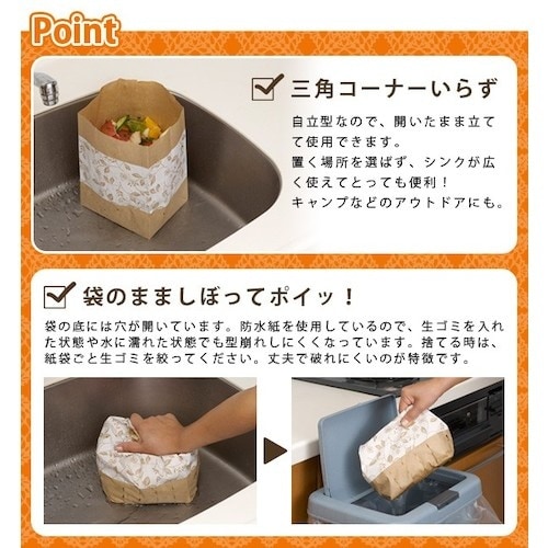 アイメディア 水切り袋 しぼって・ポイ! エレガン