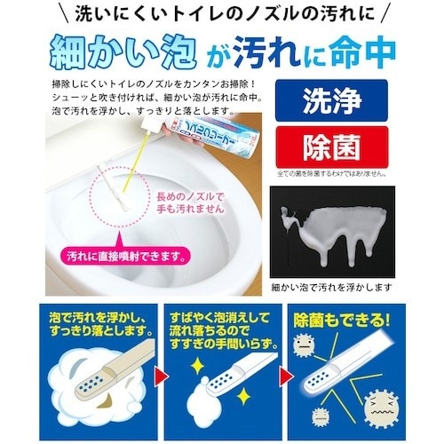 アイメディア トイレの洗浄ノズルクリーナー 200