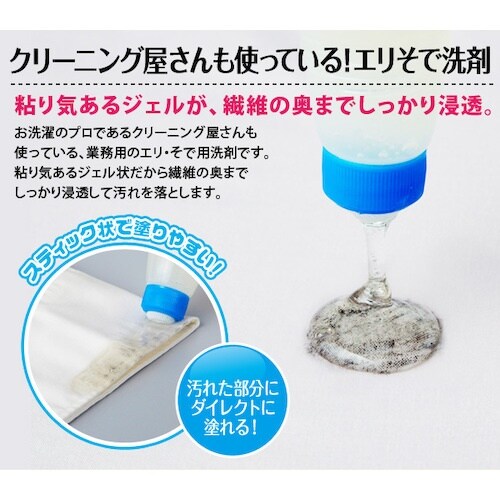 アイメディア エリそで洗剤 徳用 化粧箱タイプ