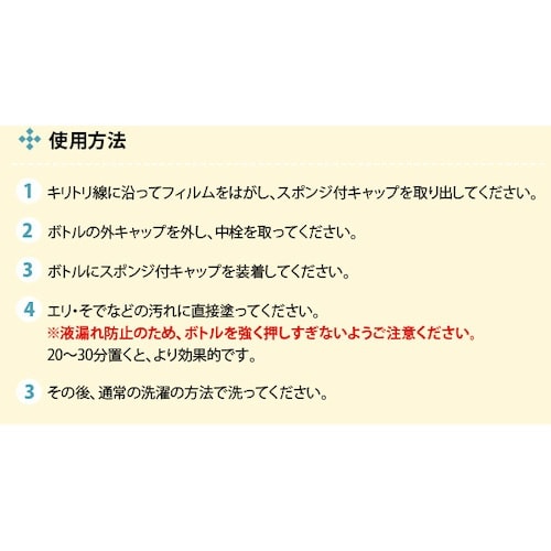 アイメディア エリそで洗剤 徳用 化粧箱タイプ