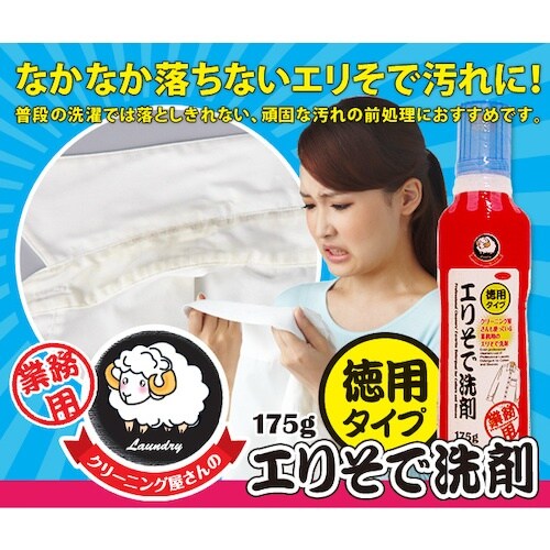 アイメディア エリそで洗剤 徳用 化粧箱タイプ