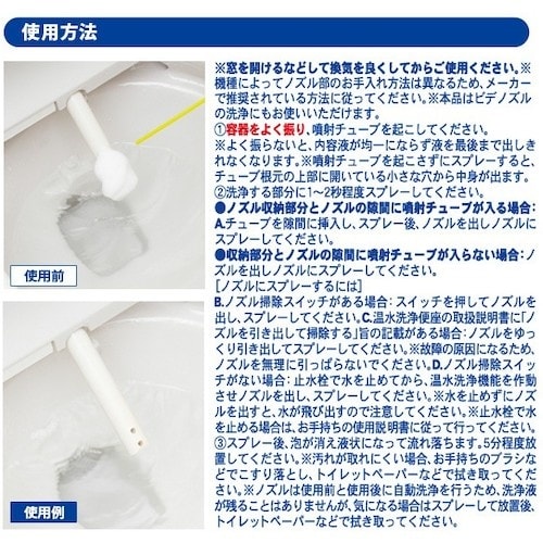 アイメディア トイレの洗浄ノズルクリーナー 100