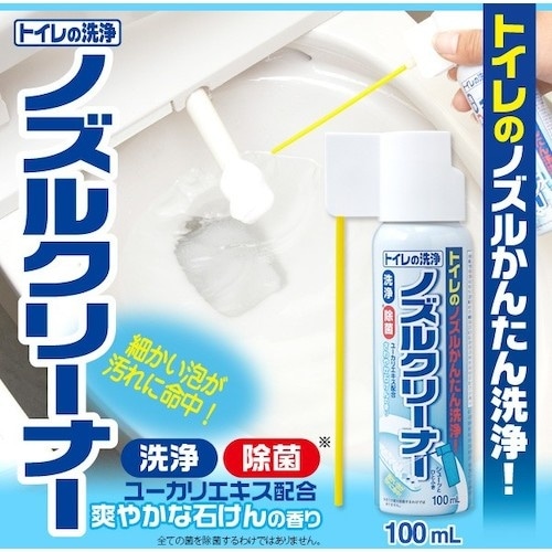 アイメディア トイレの洗浄ノズルクリーナー 100