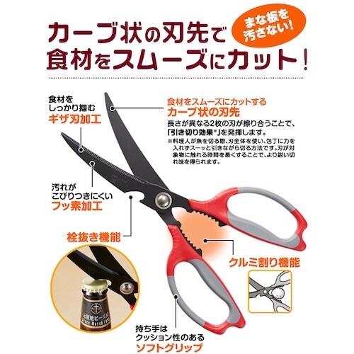 アイメディア クッキングカーブはさみ