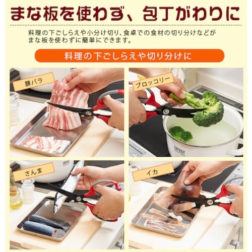 アイメディア クッキングカーブはさみ