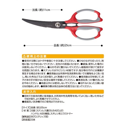 アイメディア クッキングカーブはさみ