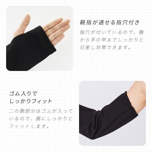 アイメディア UVカットウォーキングアームカバー
