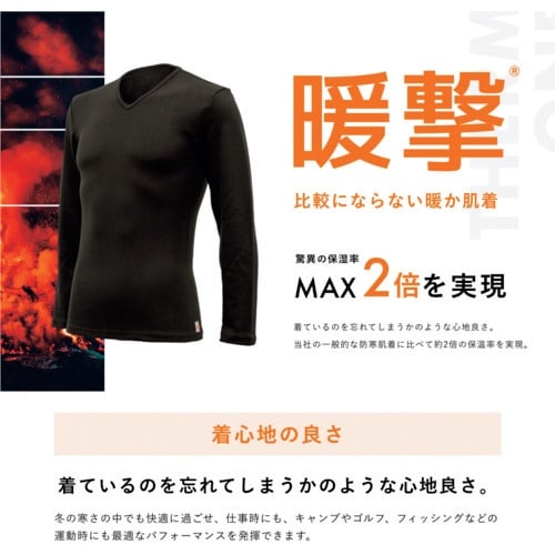 リベルタ 暖撃 サーモワン フルレングスタイツ ブ