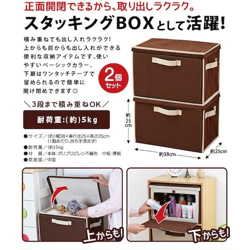 アイメディア 重ねて使える下扉整理箱2個set ブ