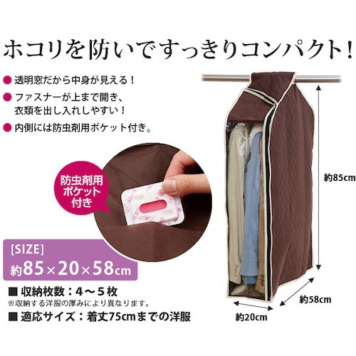 アイメディア パッと見える炭入り消臭衣類カバー シ