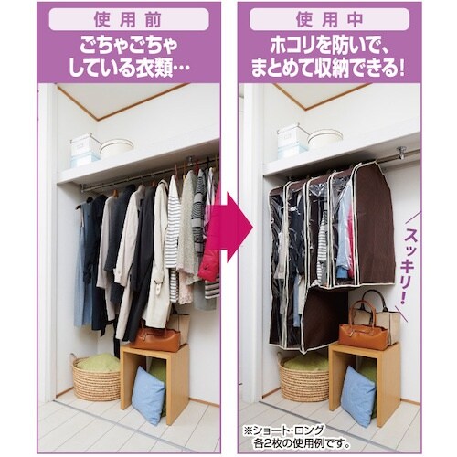 アイメディア パッと見える炭入り消臭衣類カバー シ