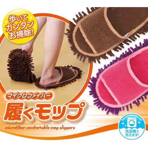 アイメディア マイクロファイバー履くモップ ピン