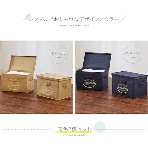 アイメディア フタ付整理箱2個セット ネイビー