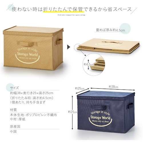 アイメディア フタ付整理箱2個セット ネイビー