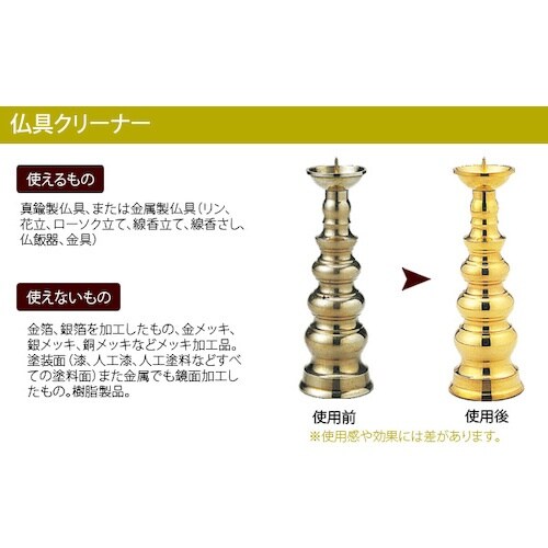 アイメディア 仏壇・仏具クリーナーセット