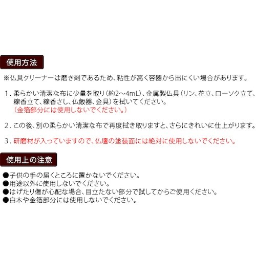 アイメディア 仏壇・仏具クリーナーセット