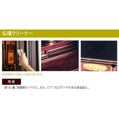 アイメディア 仏壇・仏具クリーナーセット
