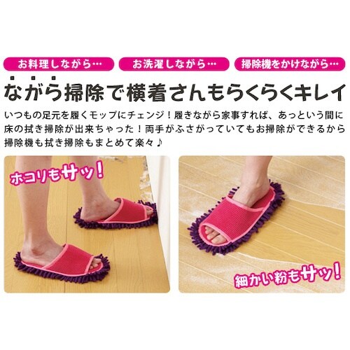 アイメディア マイクロファイバー履くモップ ブラ