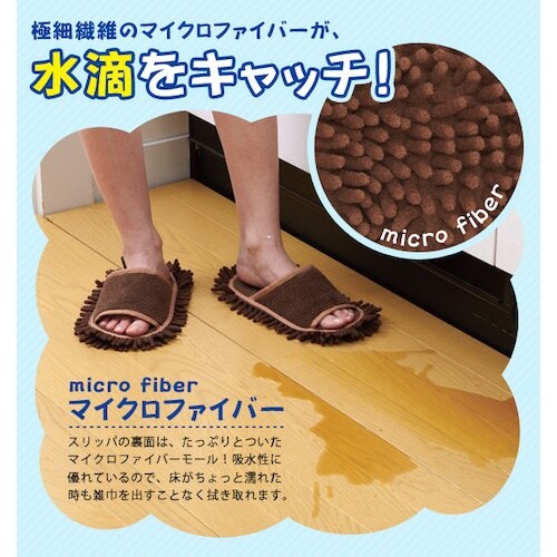 アイメディア マイクロファイバー履くモップ ブラ