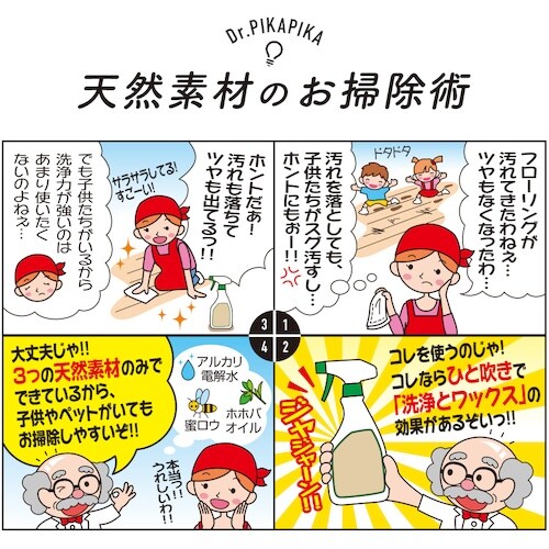 アイメディア 洗浄とワックス効果のクリーナー 30