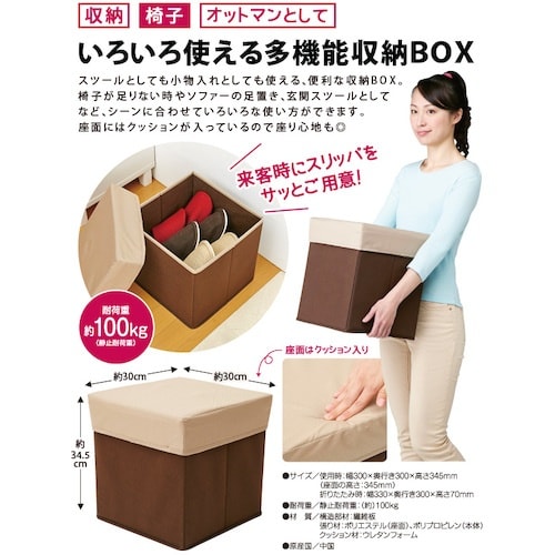 アイメディア 座れる収納ボックス