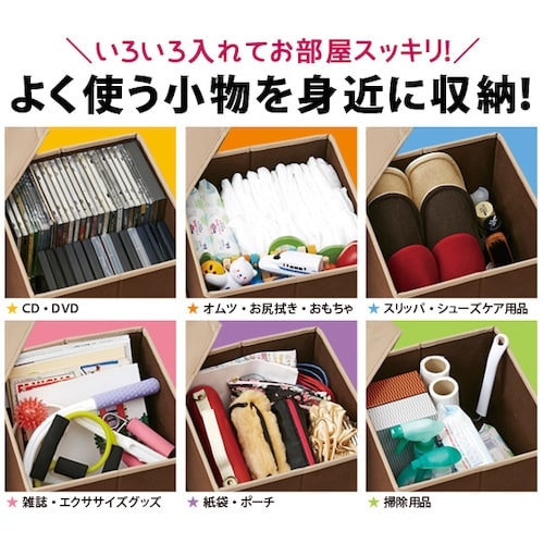 アイメディア 座れる収納ボックス