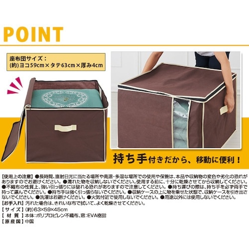 アイメディア 炭入り消臭座布団収納ケース