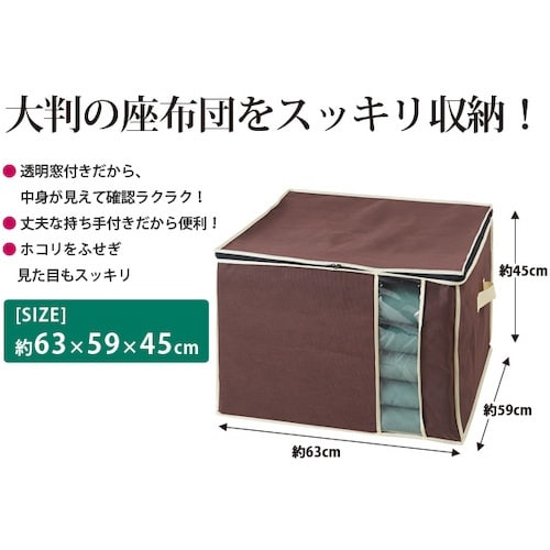 アイメディア 炭入り消臭座布団収納ケース