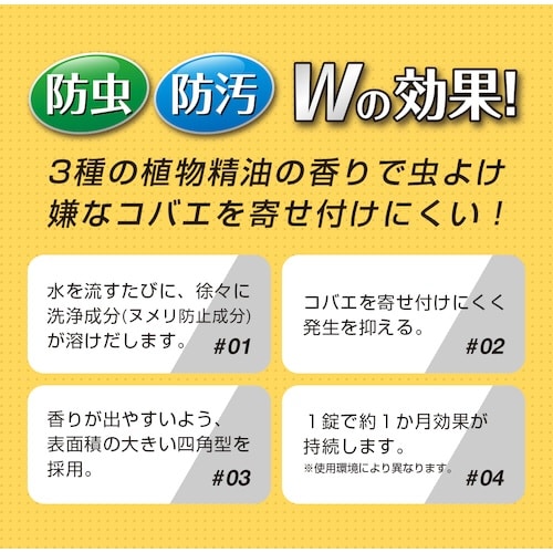アイメディア 防虫効果のある排水口ヌメリとり 3錠