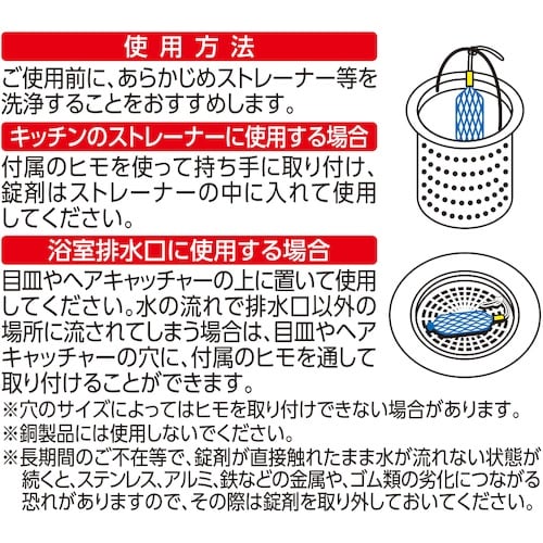 アイメディア 防虫効果のある排水口ヌメリとり 3錠