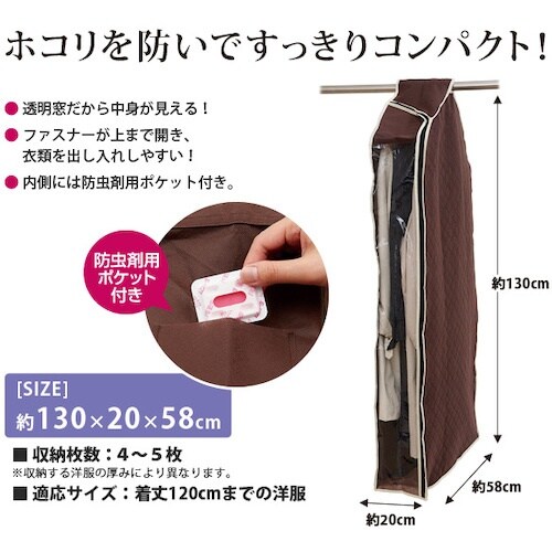 アイメディア パッと見える炭入り消臭衣類カバー ロ