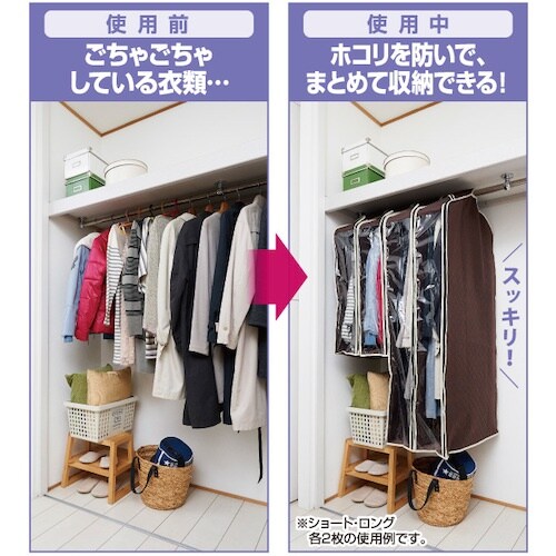 アイメディア パッと見える炭入り消臭衣類カバー ロ