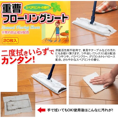 アイメディア 重曹フローリングシート