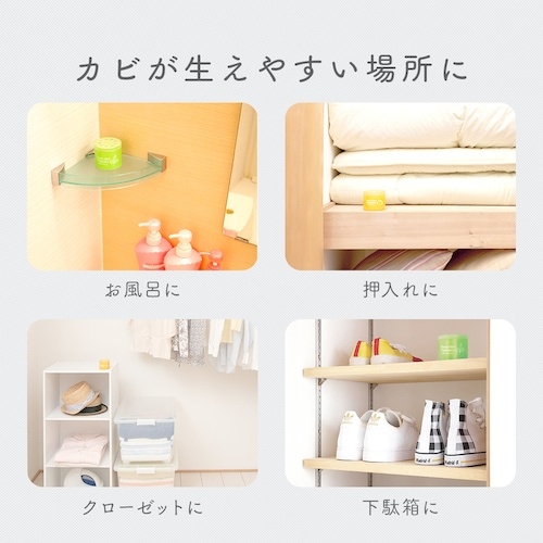 アイメディア 防カビフレグランス ミント