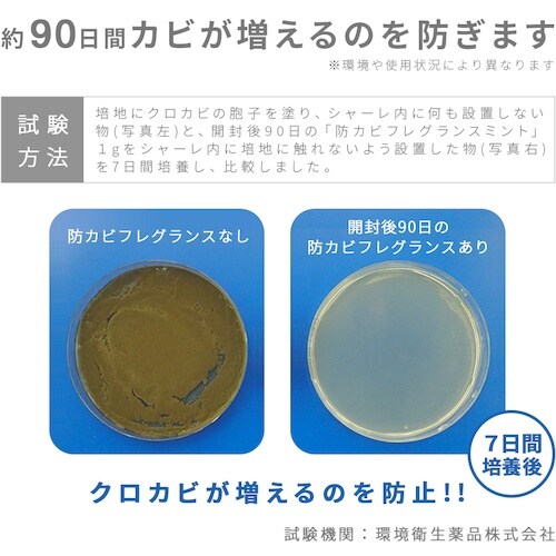 アイメディア 防カビフレグランス ゆず