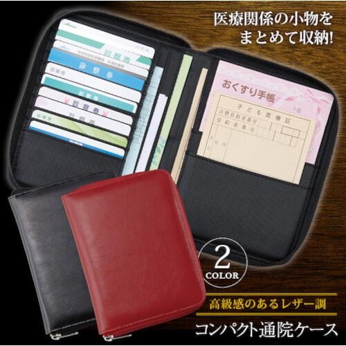 アイメディア コンパクト通院ケース ワインレッド