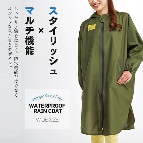 アイメディア ゆったり防水レインコート ネイビー