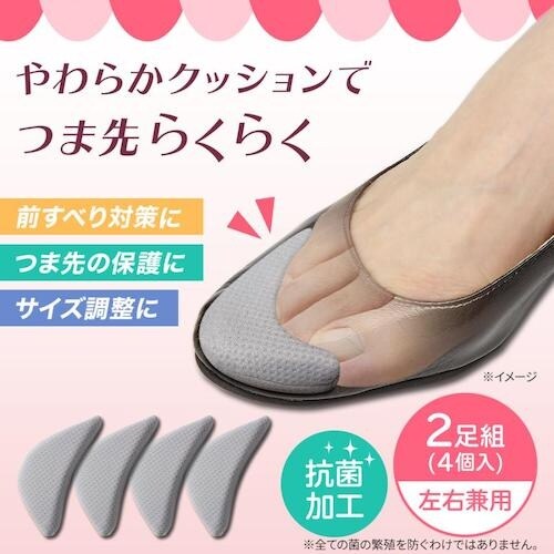 アイメディア つま先らくらくクッション2足組 グレ