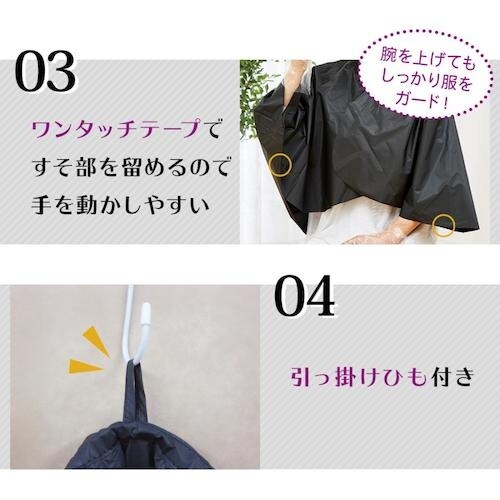 アイメディア 毛染めケープ3点セット